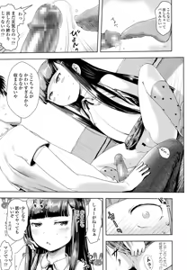 Page 312 of COMIC LO 2016-08 - preview thumbnail