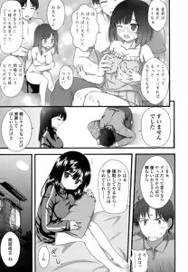 Page 328 of COMIC LO 2016-08 - preview thumbnail