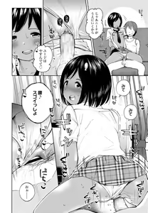 Page 381 of COMIC LO 2016-08 - preview thumbnail
