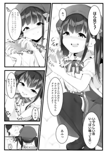 Page 391 of COMIC LO 2016-08 - preview thumbnail