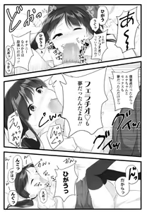 Page 396 of COMIC LO 2016-08 - preview thumbnail