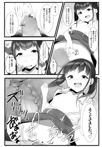 Page 399 of COMIC LO 2016-08 - preview thumbnail