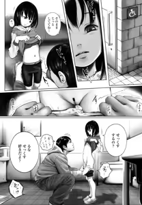 Page 7 of COMIC LO 2016-08 - preview thumbnail