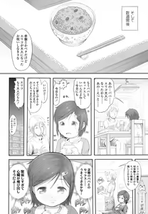 Page 97 of COMIC LO 2016-08 - preview thumbnail