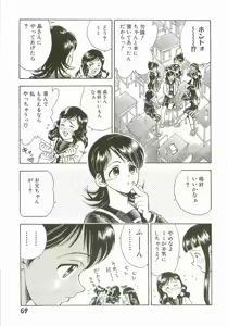 Page 72 of Secret Love - preview thumbnail