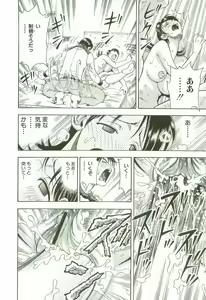 Page 83 of Secret Love - preview thumbnail