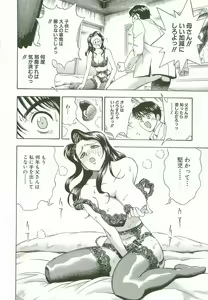 Page 9 of Secret Love - preview thumbnail
