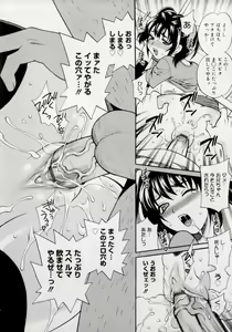 Page 116 of Imouto no Ana - preview thumbnail