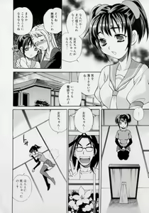 Page 192 of Imouto no Ana - preview thumbnail