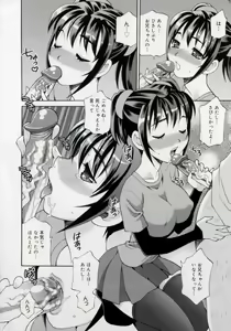 Page 196 of Imouto no Ana - preview thumbnail
