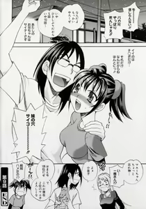Page 204 of Imouto no Ana - preview thumbnail