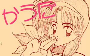 Page 2 of Chotto H na Daihinmin - preview thumbnail