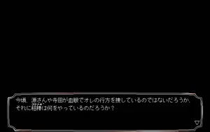Page 512 of Kuro no Danshou - The Literary Fragment - preview thumbnail