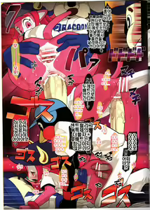 Page 10 of Mascot-reki 17-nen no Doala to 6-nen no Tsubakuro ga Shinjin Buffalo Bell ni Shakai no Shikumi o Tatakikomu - preview thumbnail