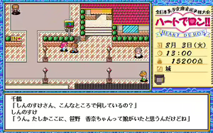 Page 87 of D.O. Doki Doki Disk Vol.1~9 (Vol2 Disk Damage) and D.O. Kaizokuban - preview thumbnail