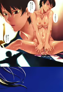 Page 13 of TAKE ON ME 2 - preview thumbnail