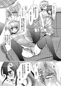 Page 102 of HAJIRAI OTOKONOKO - preview thumbnail