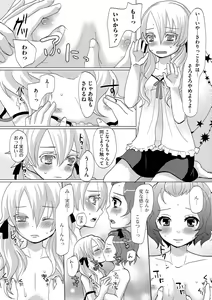 Page 111 of HAJIRAI OTOKONOKO - preview thumbnail