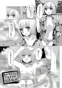 Page 137 of HAJIRAI OTOKONOKO - preview thumbnail