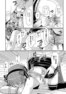 Page 18 of HAJIRAI OTOKONOKO - preview thumbnail