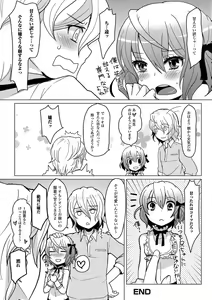 Page 182 of HAJIRAI OTOKONOKO - preview thumbnail