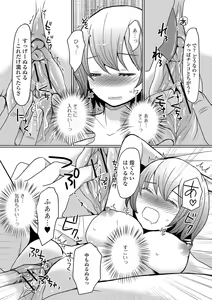 Page 189 of HAJIRAI OTOKONOKO - preview thumbnail