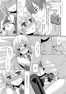 Page 33 of HAJIRAI OTOKONOKO - preview thumbnail