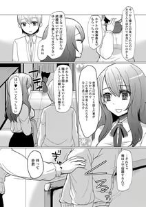 Page 40 of HAJIRAI OTOKONOKO - preview thumbnail