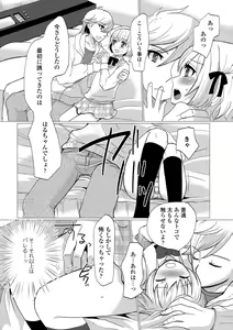Page 76 of HAJIRAI OTOKONOKO - preview thumbnail