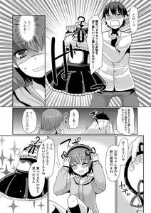 Page 8 of HAJIRAI OTOKONOKO - preview thumbnail