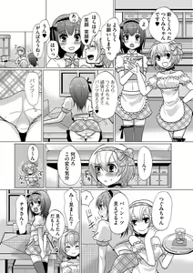 Page 93 of HAJIRAI OTOKONOKO - preview thumbnail