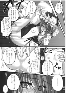 Page 84 of Ijou Keiken +1 - Abnormal Experience Plus One - preview thumbnail