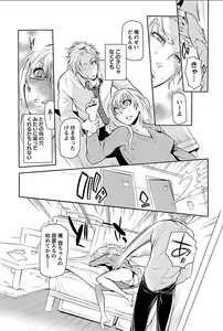 Page 13 of Rinshitsu de Gishi ga Eroi Koe o Dashite Iru node Korekara Hame ni Ikou to Omou 1 - preview thumbnail