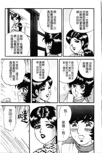 Page 168 of - Pretty Madam's Paradise! - preview thumbnail