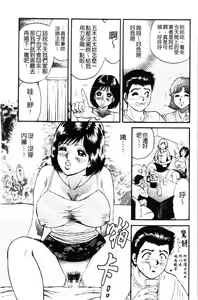 Page 31 of - Pretty Madam's Paradise! - preview thumbnail