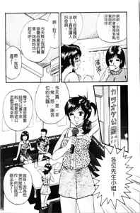 Page 50 of - Pretty Madam's Paradise! - preview thumbnail