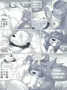 Page 10 of Bapholet adventure - preview thumbnail