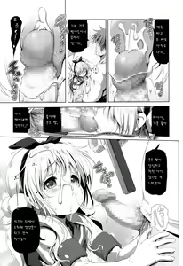 Page 15 of CosPako! Kuro-chan no Baai - preview thumbnail