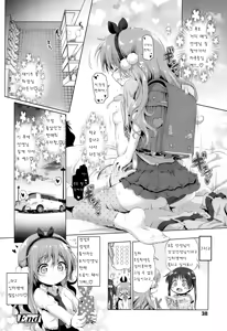 Page 26 of CosPako! Kuro-chan no Baai - preview thumbnail