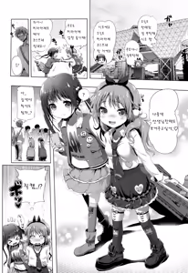 Page 6 of CosPako! Kuro-chan no Baai - preview thumbnail