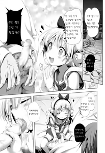 Page 9 of CosPako! Kuro-chan no Baai - preview thumbnail