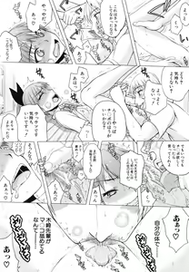 Page 107 of Watashi datte hisshi de iku no gaman shitandayo... - preview thumbnail