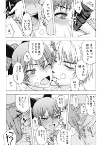Page 117 of Watashi datte hisshi de iku no gaman shitandayo... - preview thumbnail