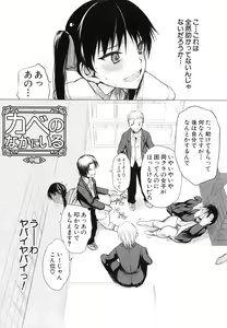 Page 159 of Watashi datte hisshi de iku no gaman shitandayo... - preview thumbnail
