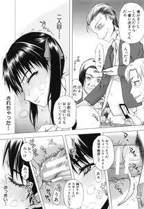 Page 166 of Watashi datte hisshi de iku no gaman shitandayo... - preview thumbnail