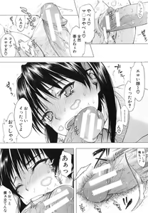 Page 176 of Watashi datte hisshi de iku no gaman shitandayo... - preview thumbnail