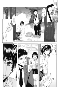 Page 193 of Watashi datte hisshi de iku no gaman shitandayo... - preview thumbnail