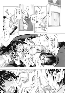 Page 206 of Watashi datte hisshi de iku no gaman shitandayo... - preview thumbnail