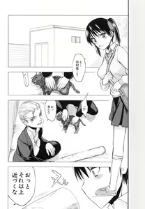 Page 211 of Watashi datte hisshi de iku no gaman shitandayo... - preview thumbnail