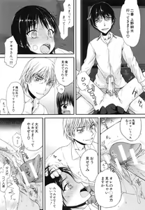 Page 40 of Watashi datte hisshi de iku no gaman shitandayo... - preview thumbnail